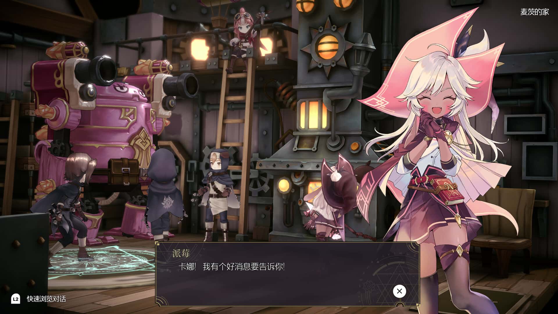 游戏画面6